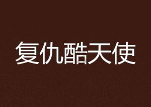 28.409414、104.716155转换为经纬度？游戏画面