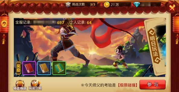 奔跑吧兄弟大冒险3