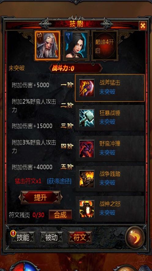 燃烧吧大脑免广告最新版