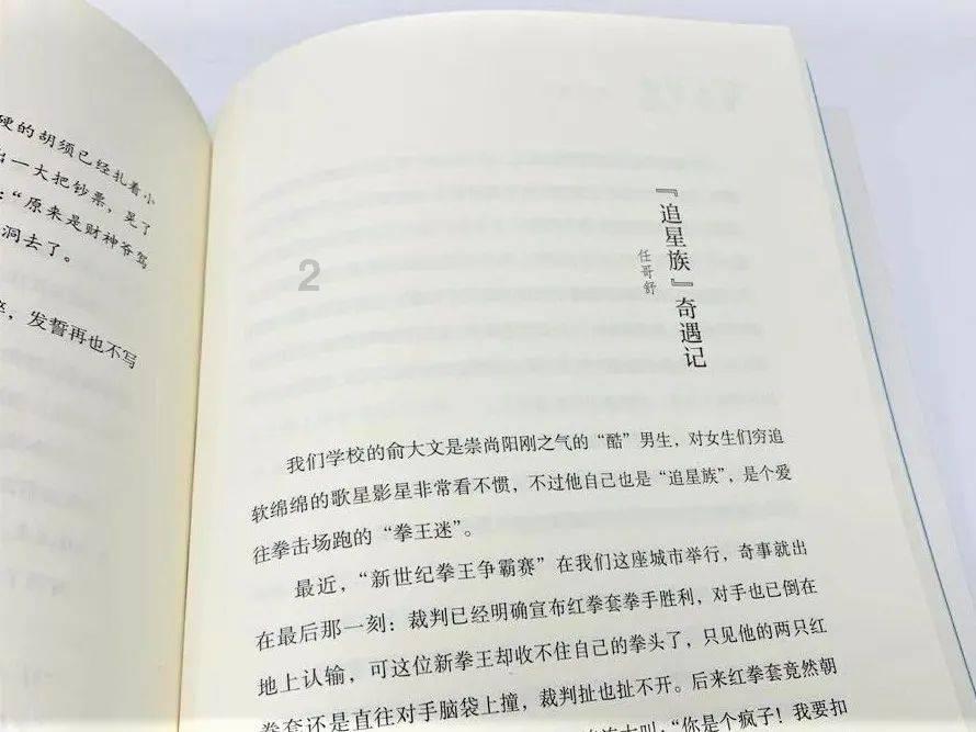 逗小猴开心系列194