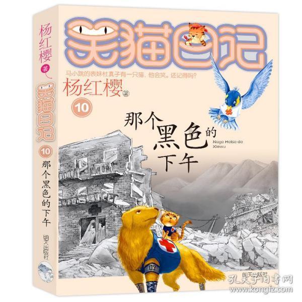 蛇蛇足球赛