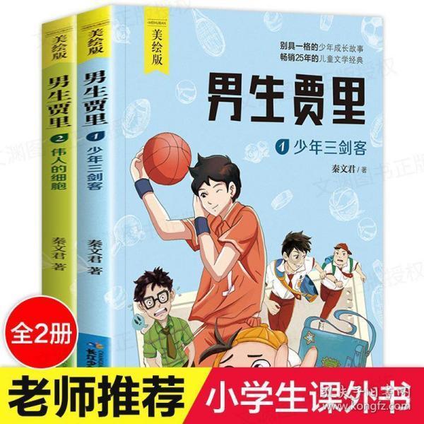 秘密的手稿