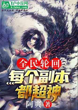 神奇三国