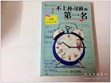犀牛森林大逃生
