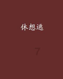 荣耀Magic 6 Pro夺得机锋年度影像大横评榜首