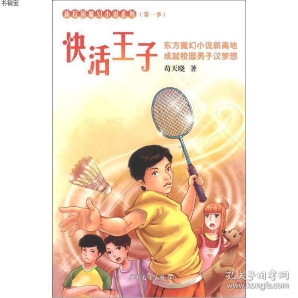 喝热水能治百病吗？游戏画面