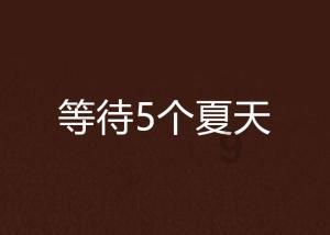 应对低温雨雪天气|湘西消防全力做好低温雨雪冰冻灾害应急准备工作
