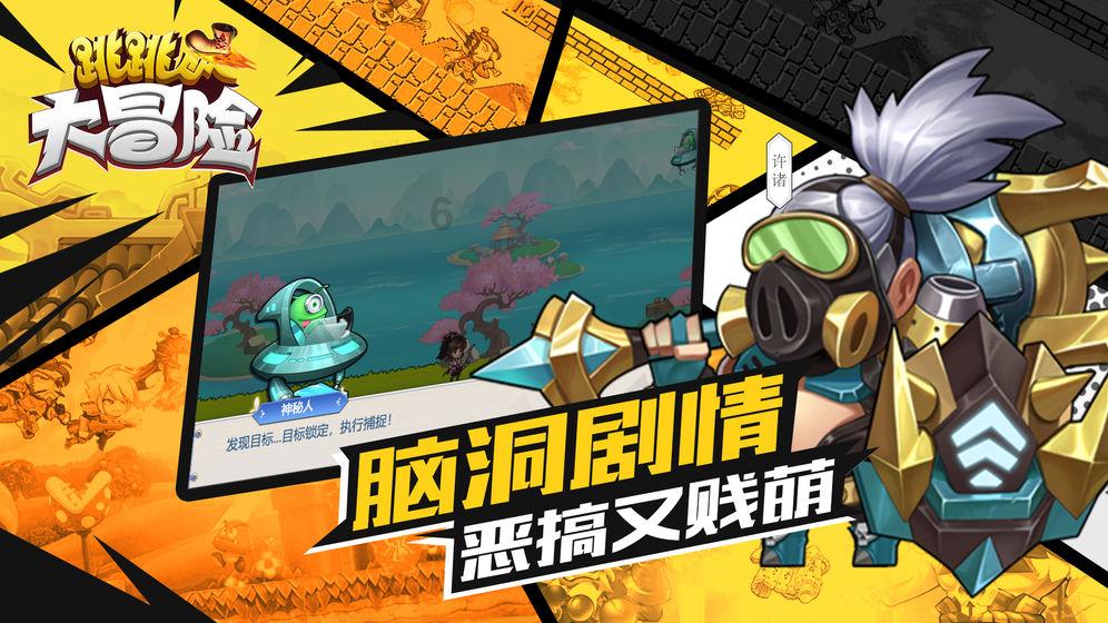 拯救巧虎4