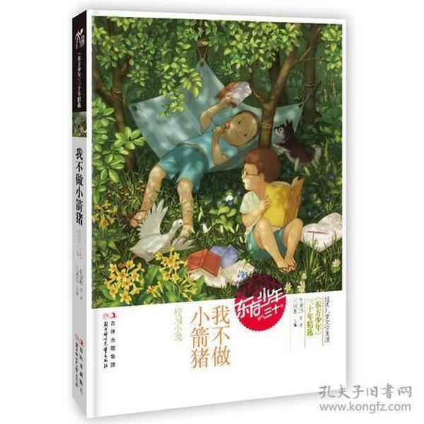想要身体健康少生病，中老年人该如何养生？游戏画面