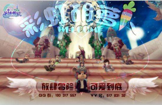 永恒之柱2