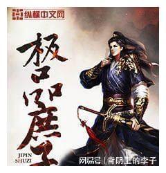 【书荒推书】架空历史盛唐文权谋穿越文