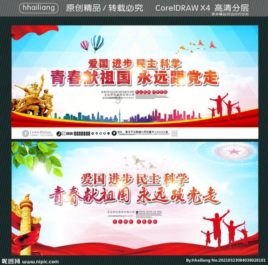 逃出安逸小乡村