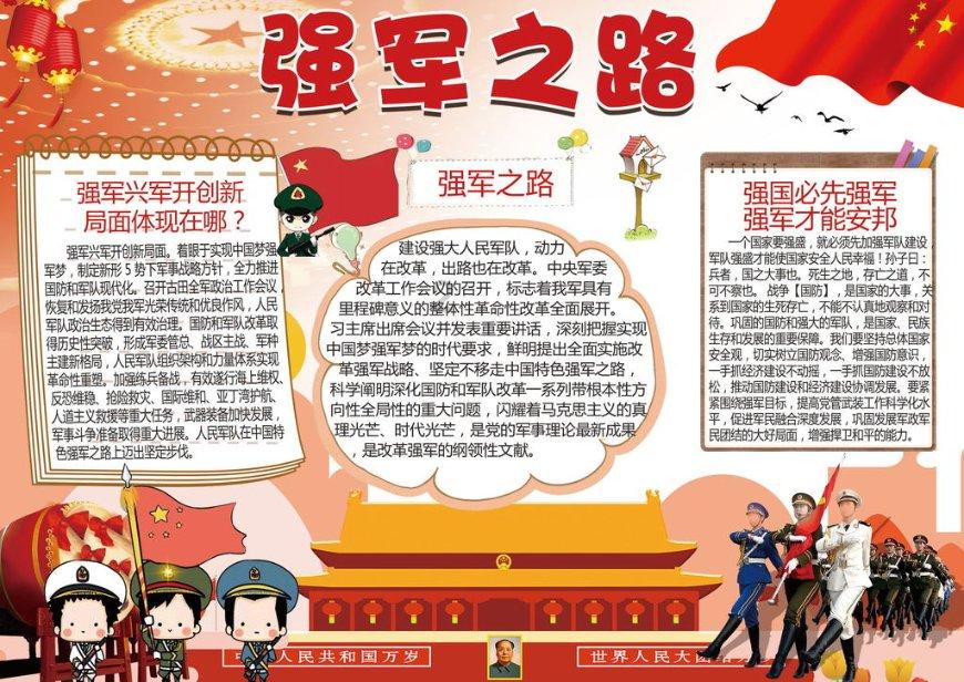 如何制造班会高潮