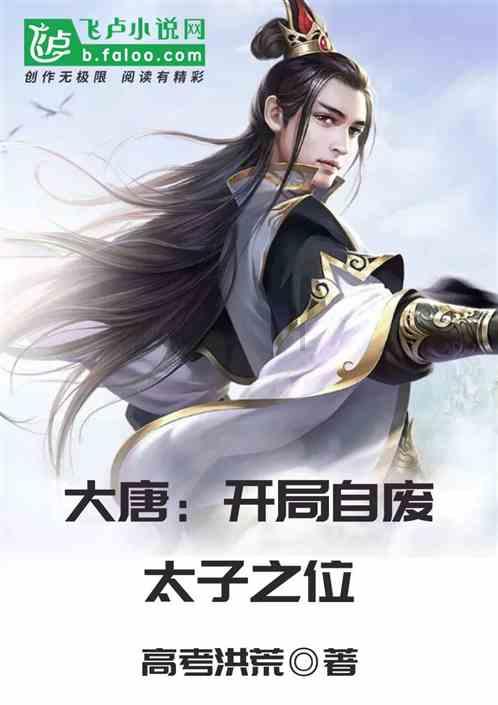 逃离天鹅森林