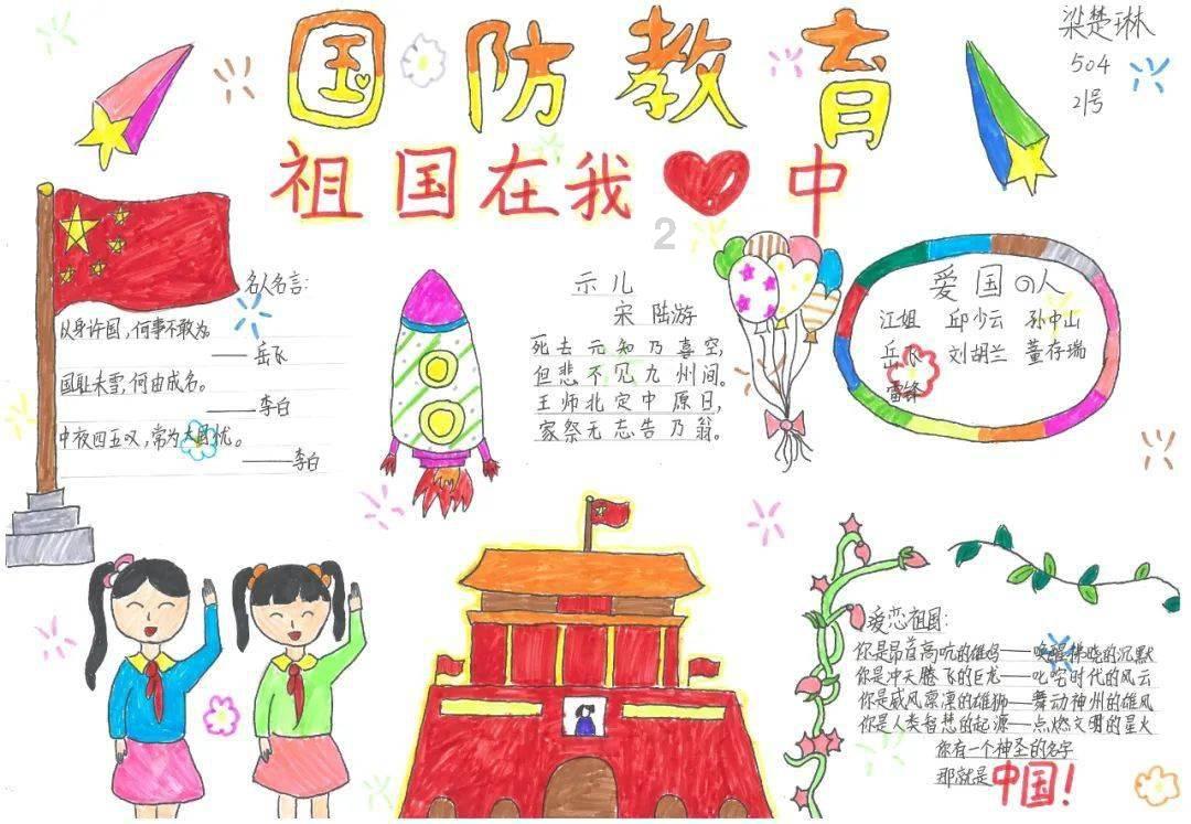 观山湖区金阳街道帝景社区关工委开展家庭教育公益讲座