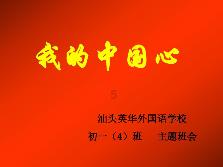 宝贝七巧板