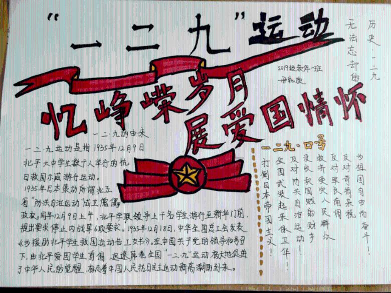 极客战记