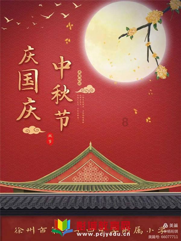 农发行长乐支行防范电信诈骗宣传简报