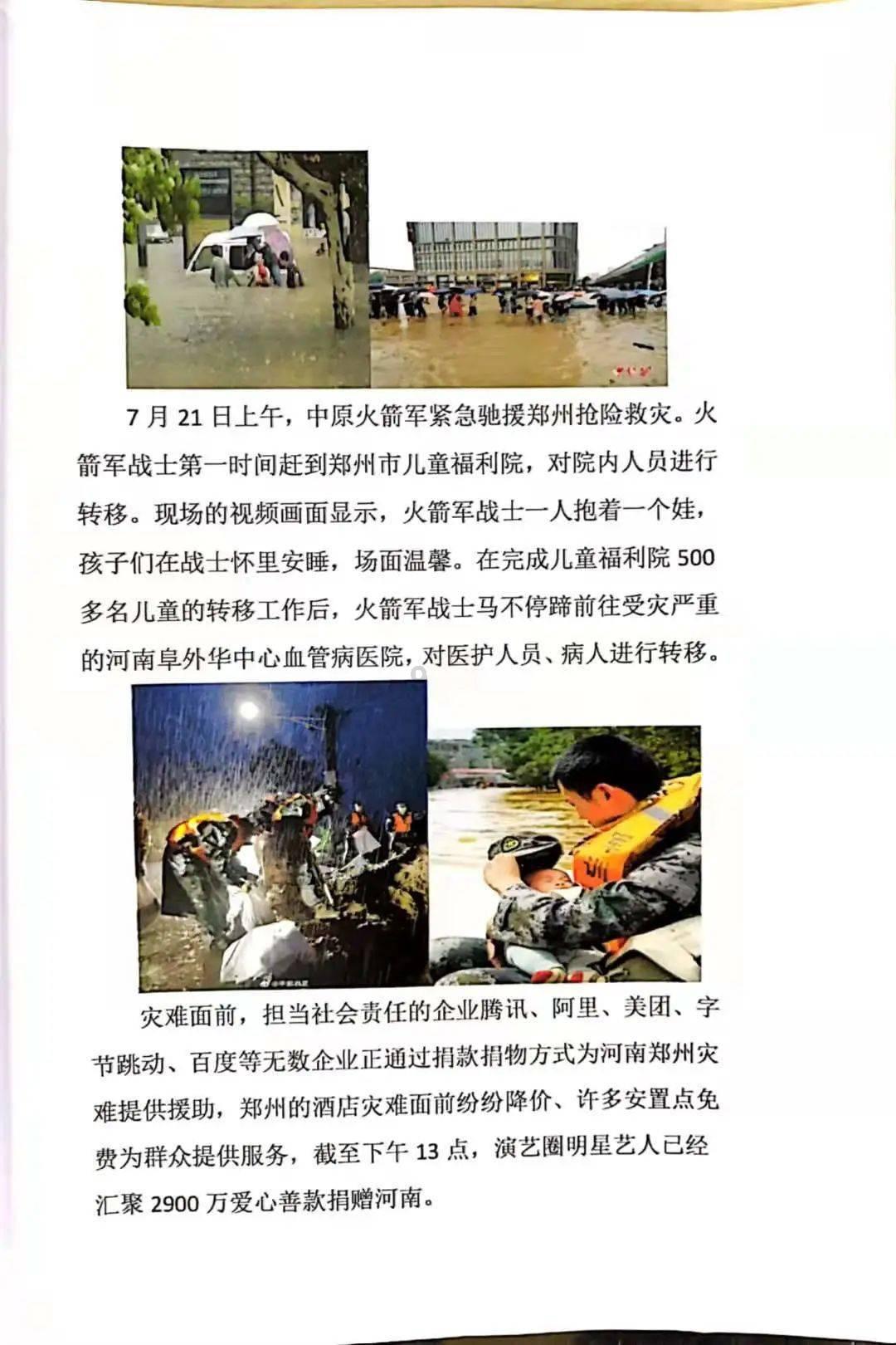 武汉理工大学专升本有哪些专业游戏画面
