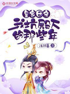 甘肃儿童弱视为什么要尽早治?游戏画面