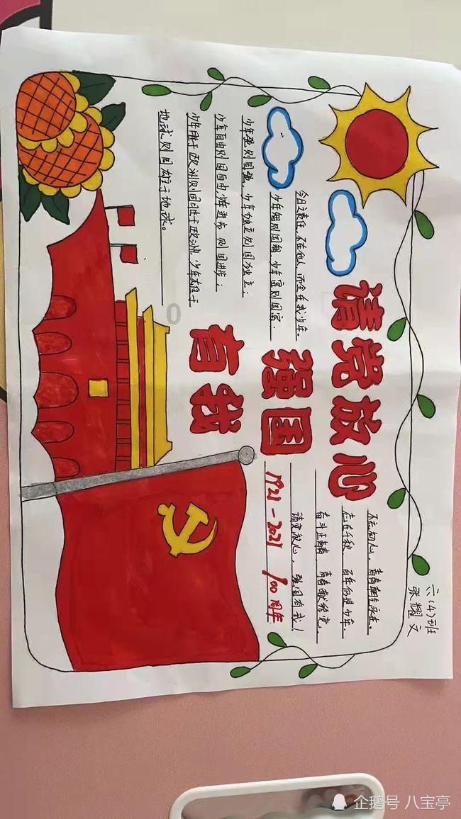 战国志
