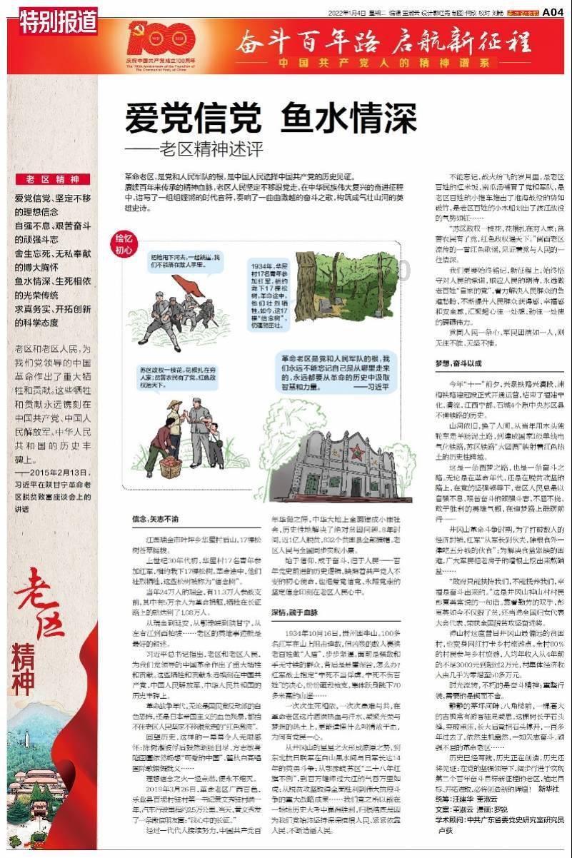 全国第一!聊城市城市信用综合指数排名再创历史新高