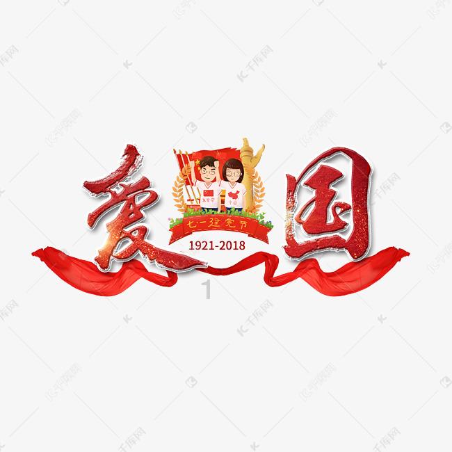 火爆狂飙：天堂