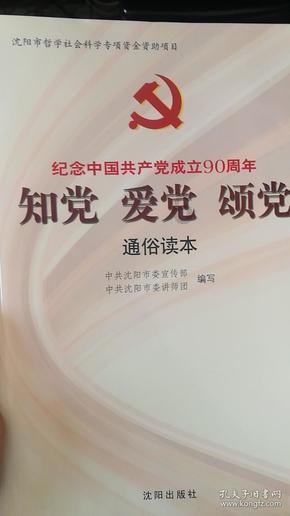 救援贪玩的大象