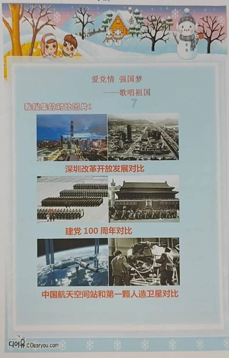 召唤神龙万宁版祖龙