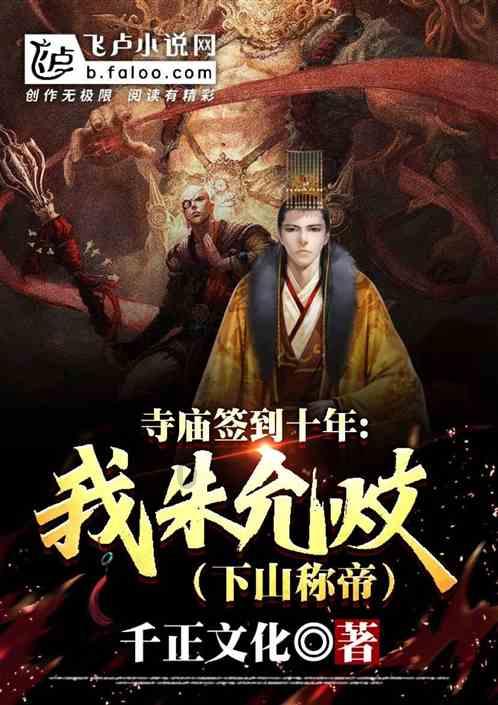 无限战车