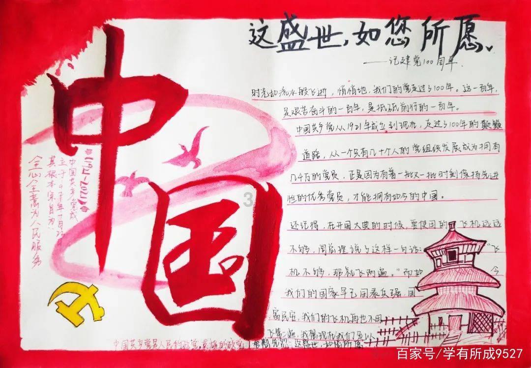 还君一梦之穿越