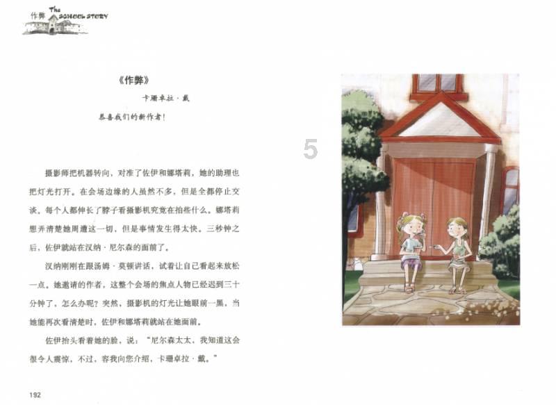 异世契